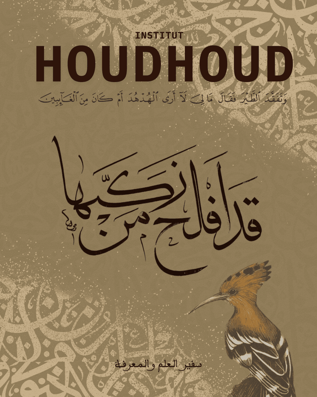 Sciences du Coran & Tajweed Appliqué