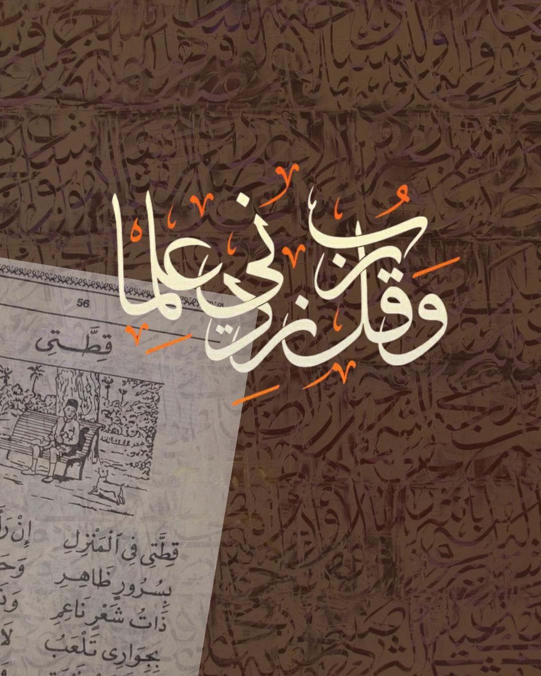 Séminaires Intensifs Langue Arabe : Paliers Débutants A01 / A02 / A03